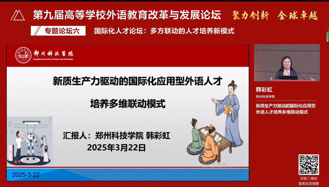 郑州科技学院外国语学院教工第四党支部:党建领航“六金并举”,智启外语新文科镀金路 郑州科技学院外国语学院教工第四党支部:党建领航“六金并举”,智启外语新文科镀金路