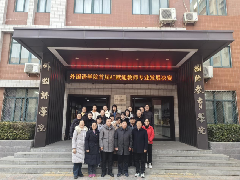 郑州科技学院外国语学院教工第四党支部:党建领航“六金并举”,智启外语新文科镀金路 郑州科技学院外国语学院教工第四党支部:党建领航“六金并举”,智启外语新文科镀金路